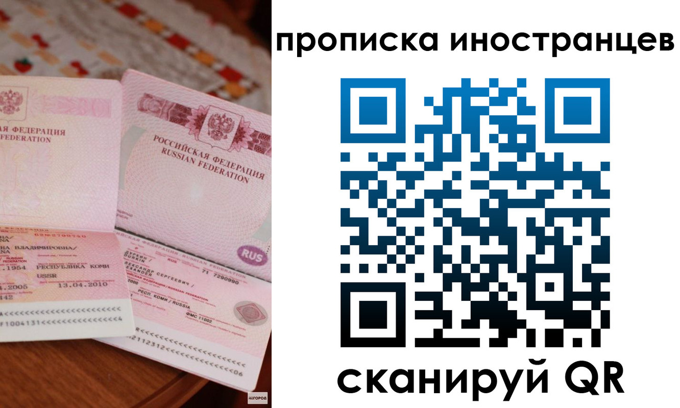 миграционный учет в Сысерти