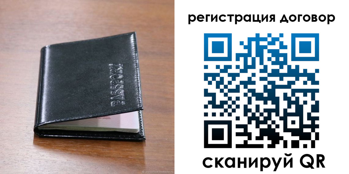 временная регистрация недорого в Сысерти