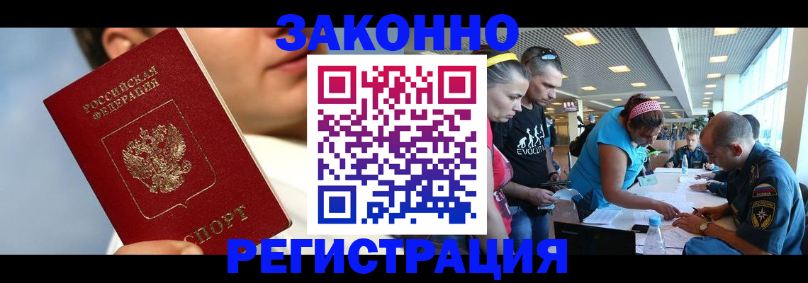 временная прописка в Сысерти