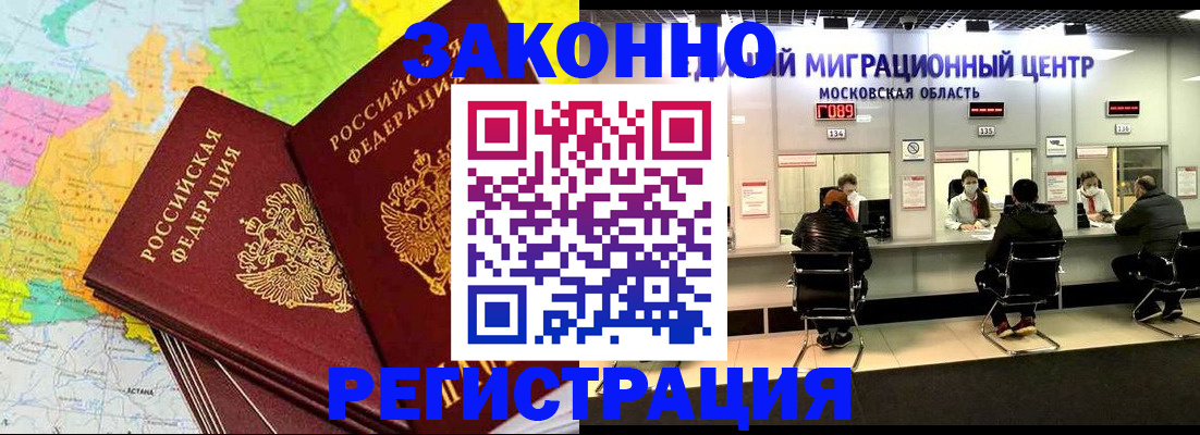 временная регистрация для школы в Сысерти