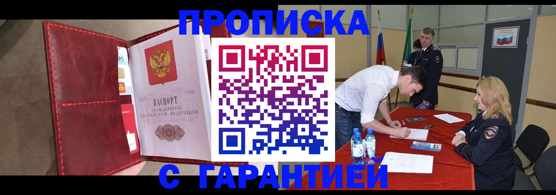 временная регистрация адрес в Сысерти