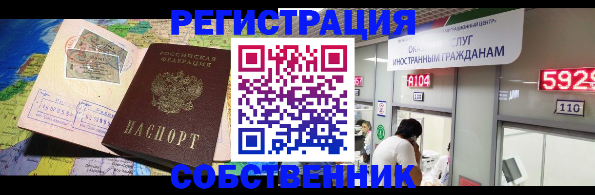 временная регистрация поиск в Сысерти