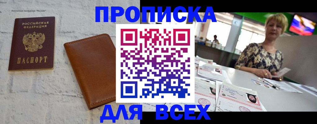 где прописаться в Сысерти