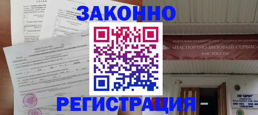 временная регистрация 2025 в Сысерти