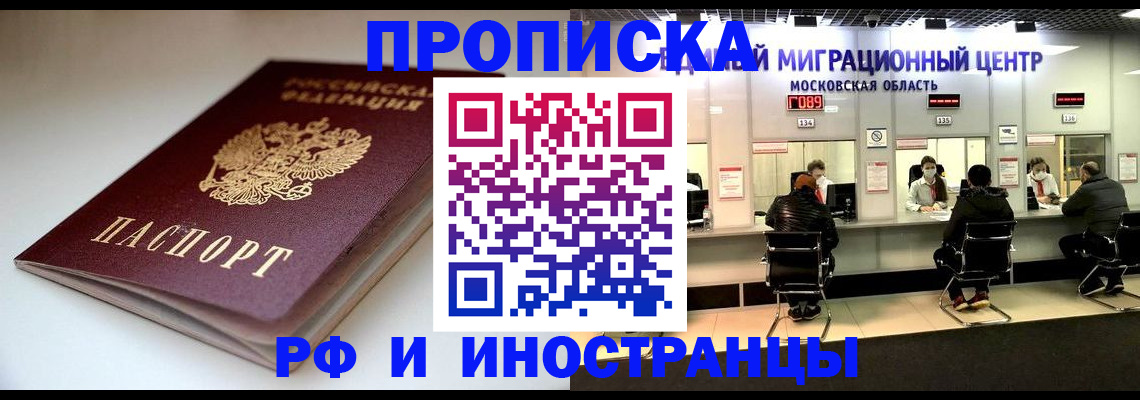 временная регистрация для всех в Сысерти